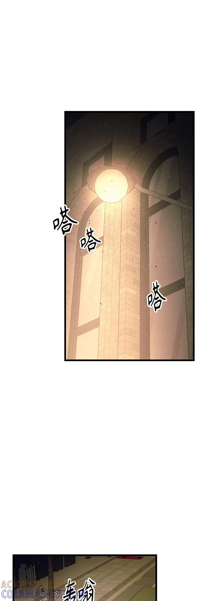 《末班车上的Crush》第31话 第77页
