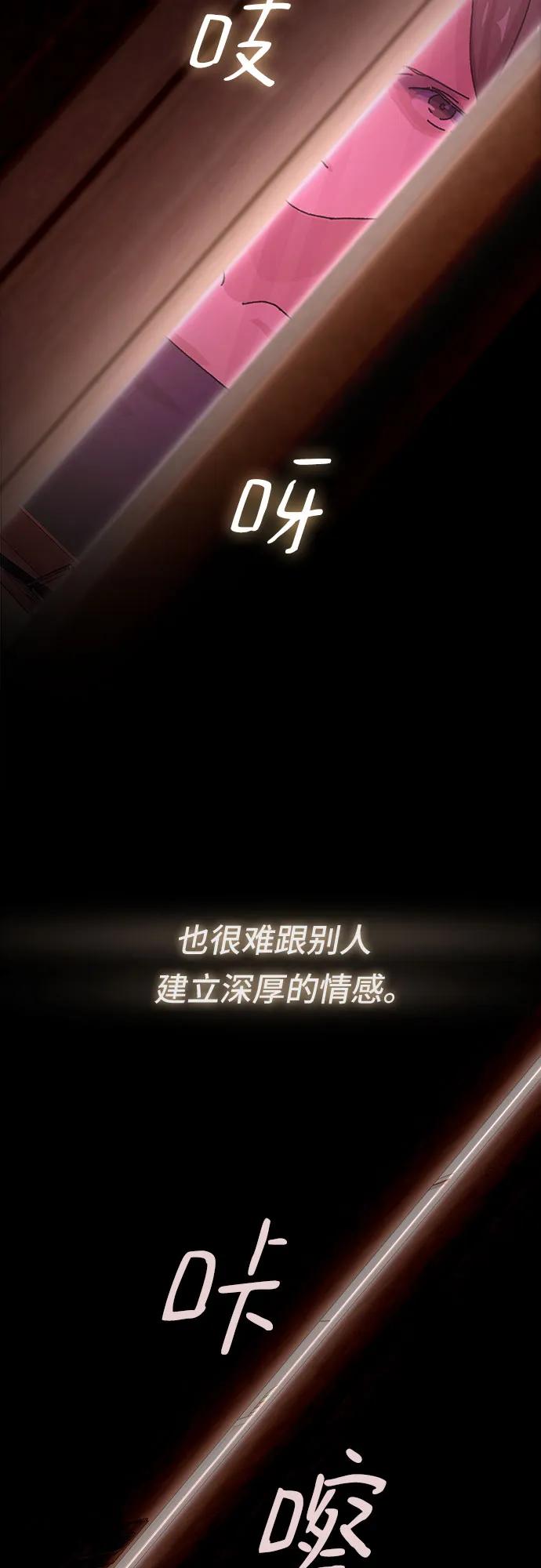 《天才解读世界》第31话 第84页