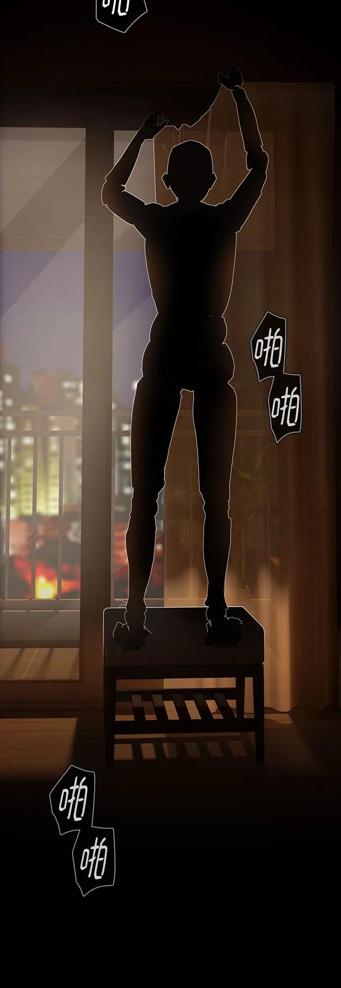 《天才解读世界》第31话 第94页