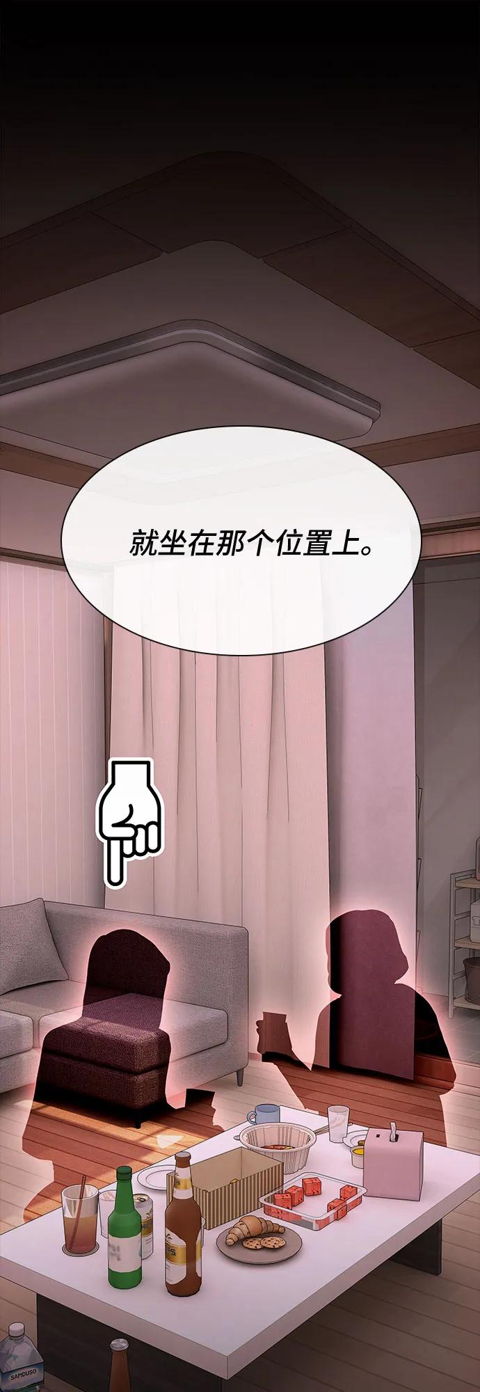 《天才解读世界》第31话 第67页