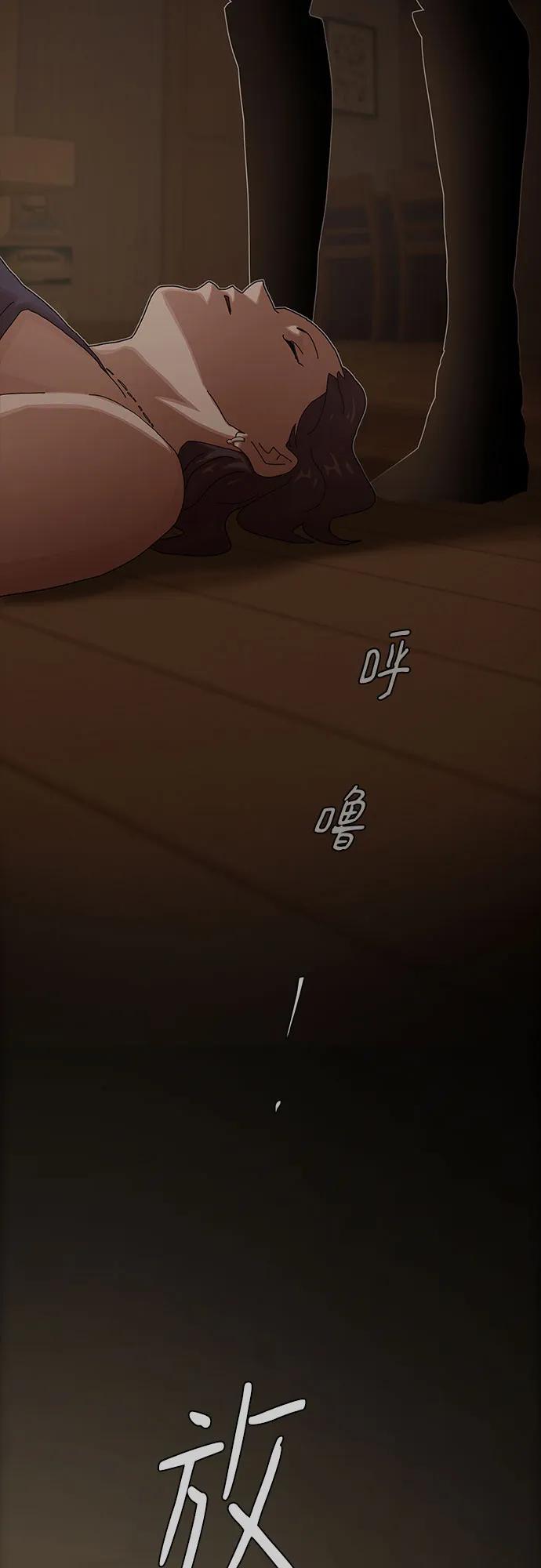 《天才解读世界》第31话 第99页