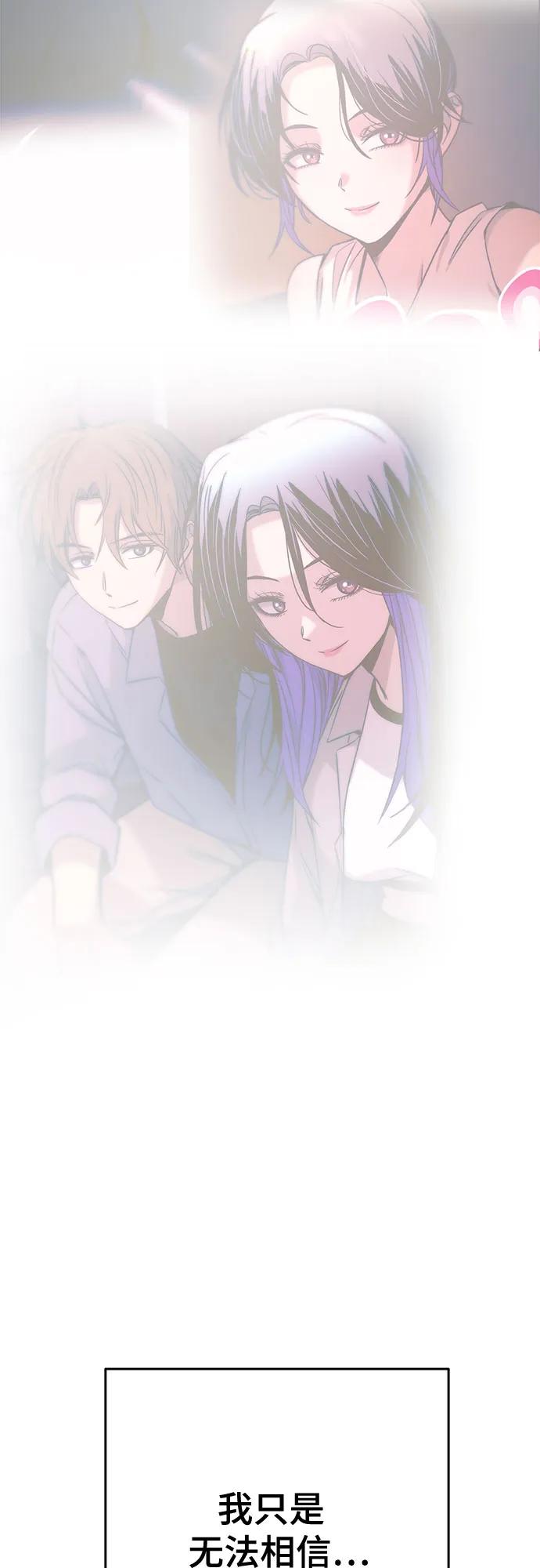 《末班车上的Crush》第31话 第35页