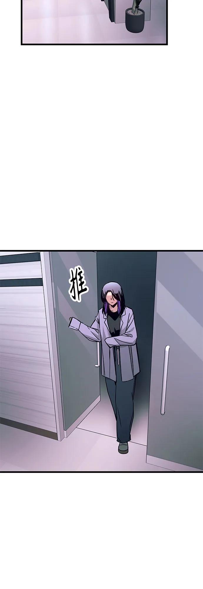 《末班车上的Crush》第31话 第82页