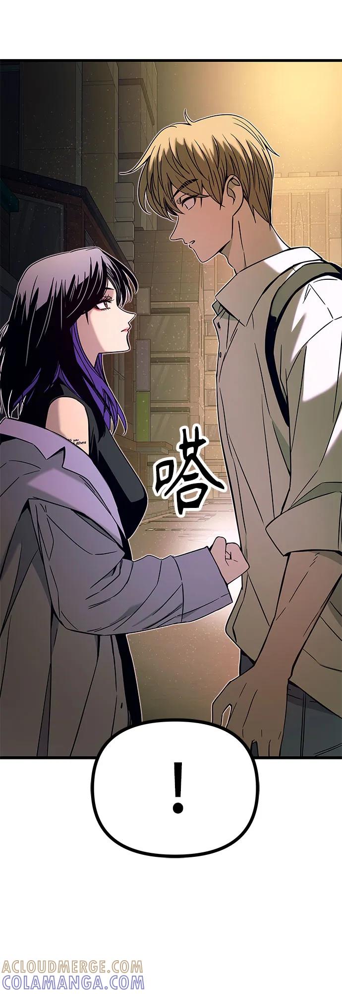 《末班车上的Crush》第31话 第69页
