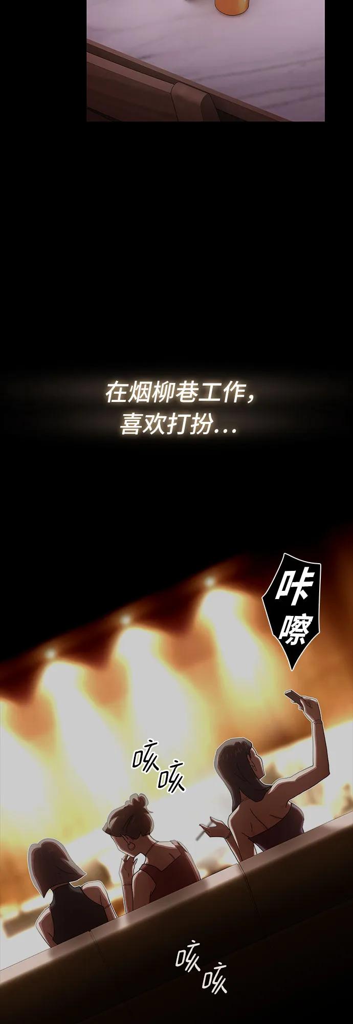 《天才解读世界》第31话 第79页