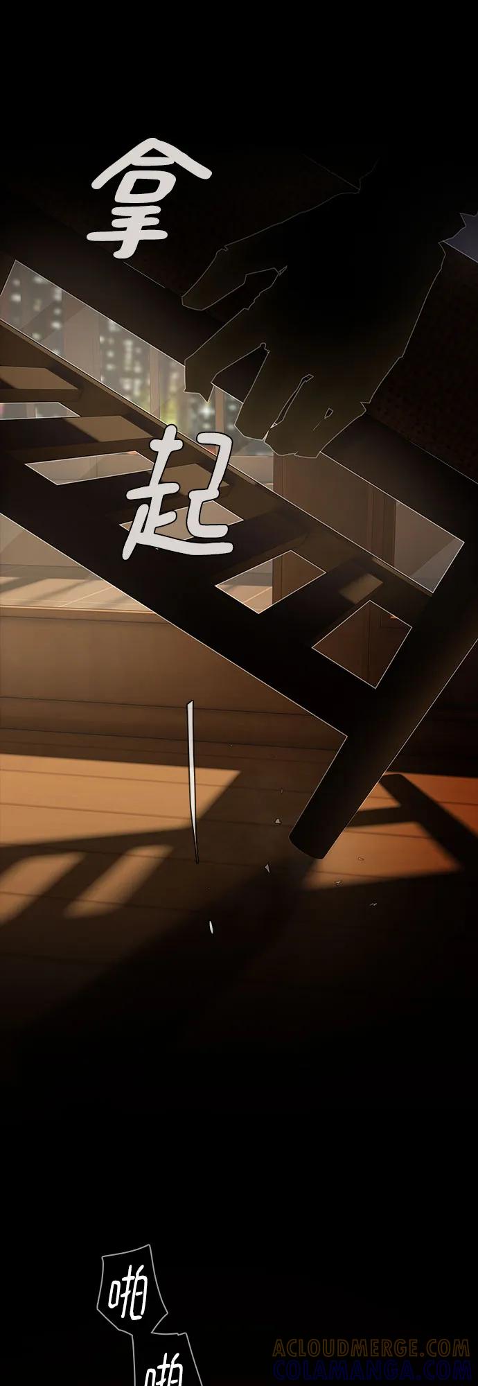 《天才解读世界》第31话 第93页