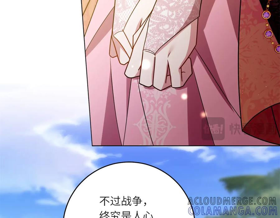 《转身成为恶女女王》第30话 岛上的争执 第37页