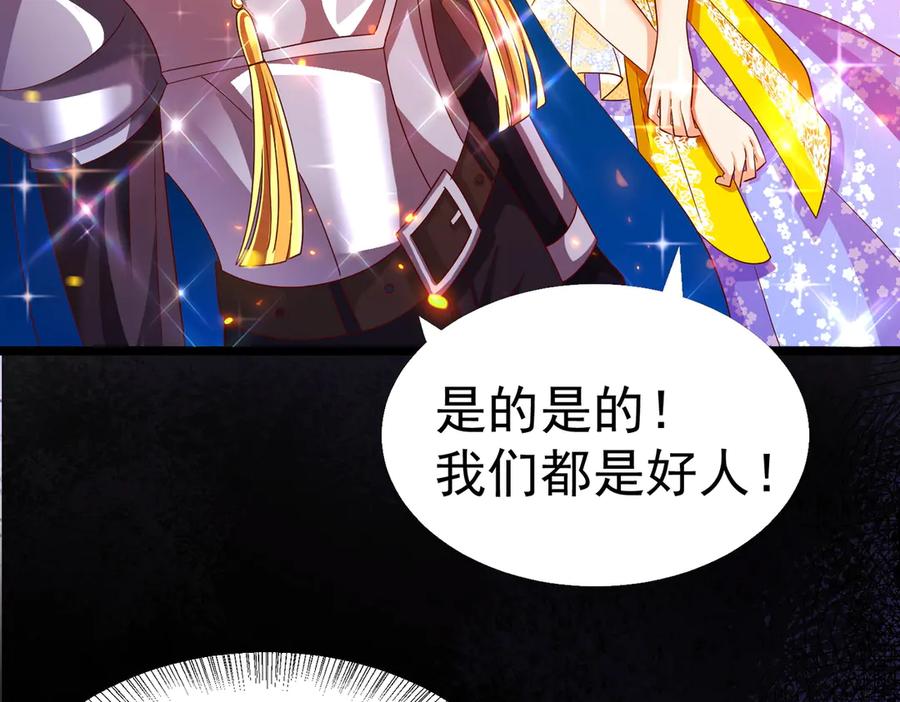 我把自己献给了双胞胎妹妹 魔法书 第75页