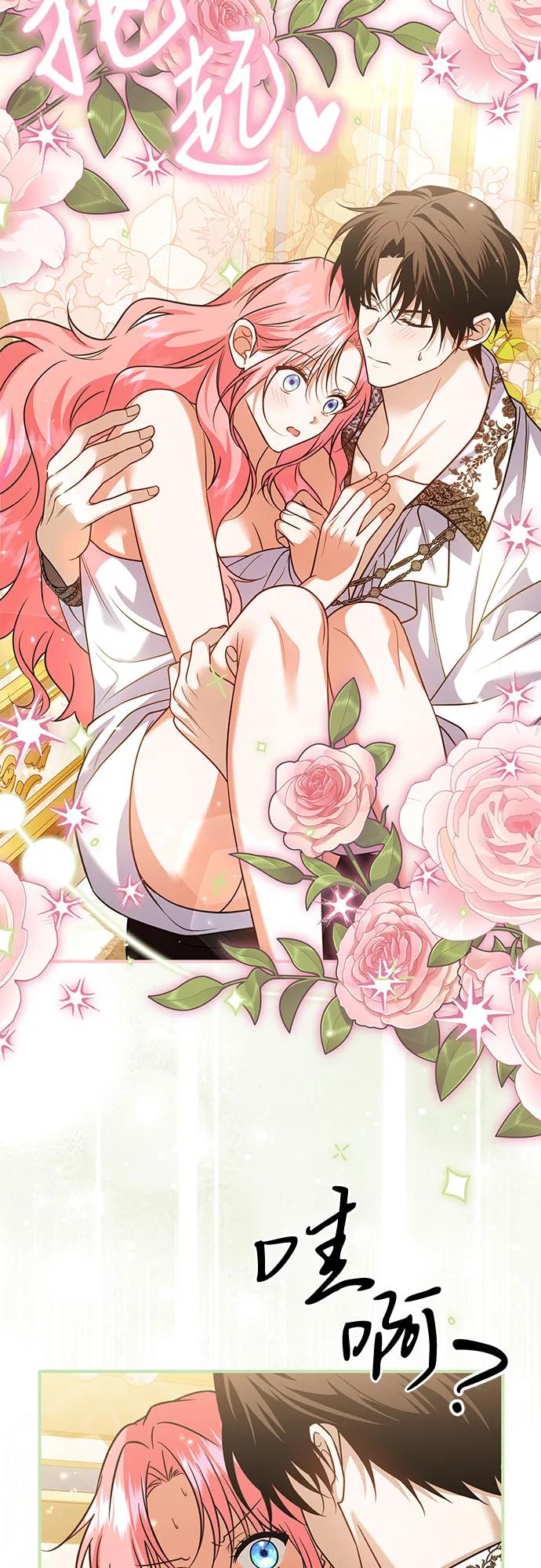 《暗黑变治愈的改写方法》第32话 第39页