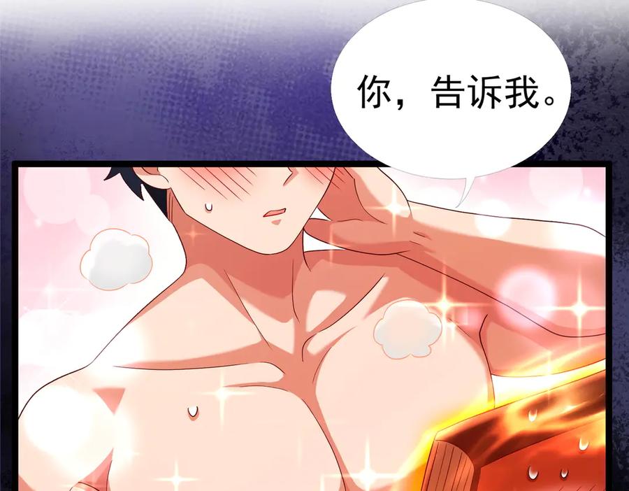 我把自己献给了双胞胎妹妹 魔法书 第96页