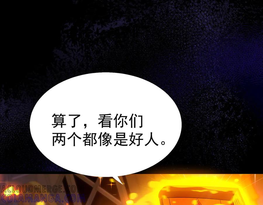 我把自己献给了双胞胎妹妹 魔法书 第73页