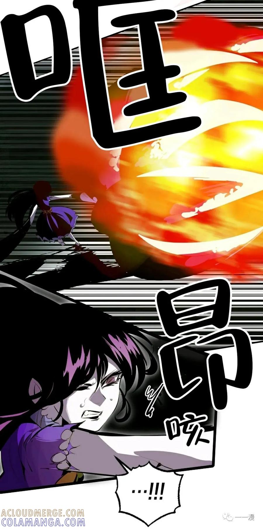 《独一无二的回归》第32话 第55页