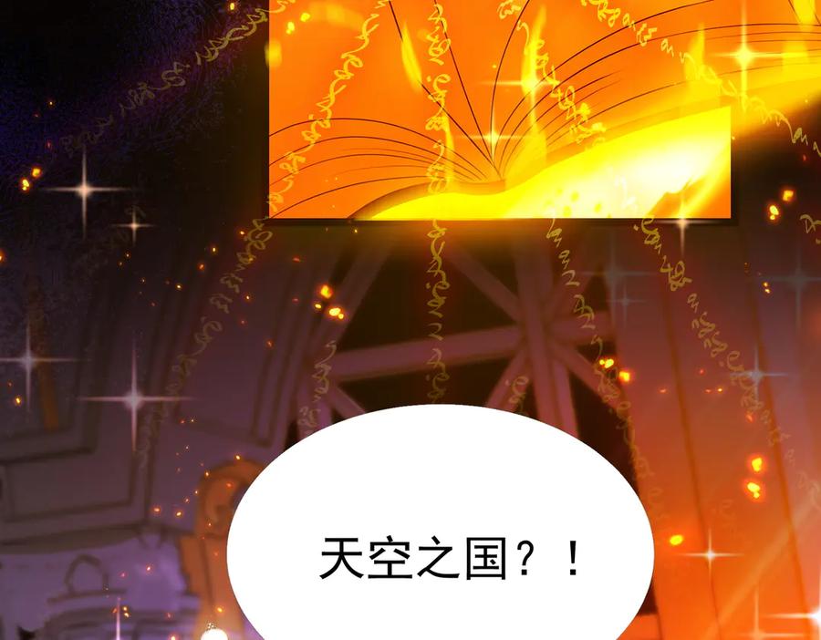 我把自己献给了双胞胎妹妹 魔法书 第83页