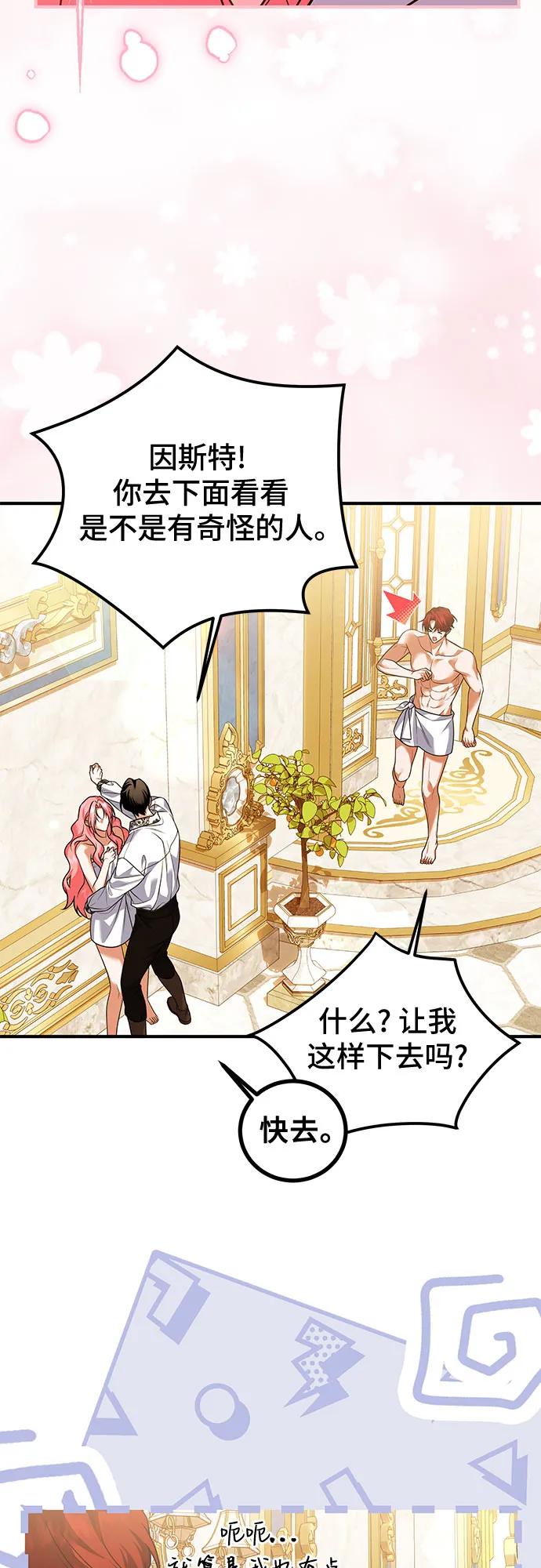 《暗黑变治愈的改写方法》第32话 第30页