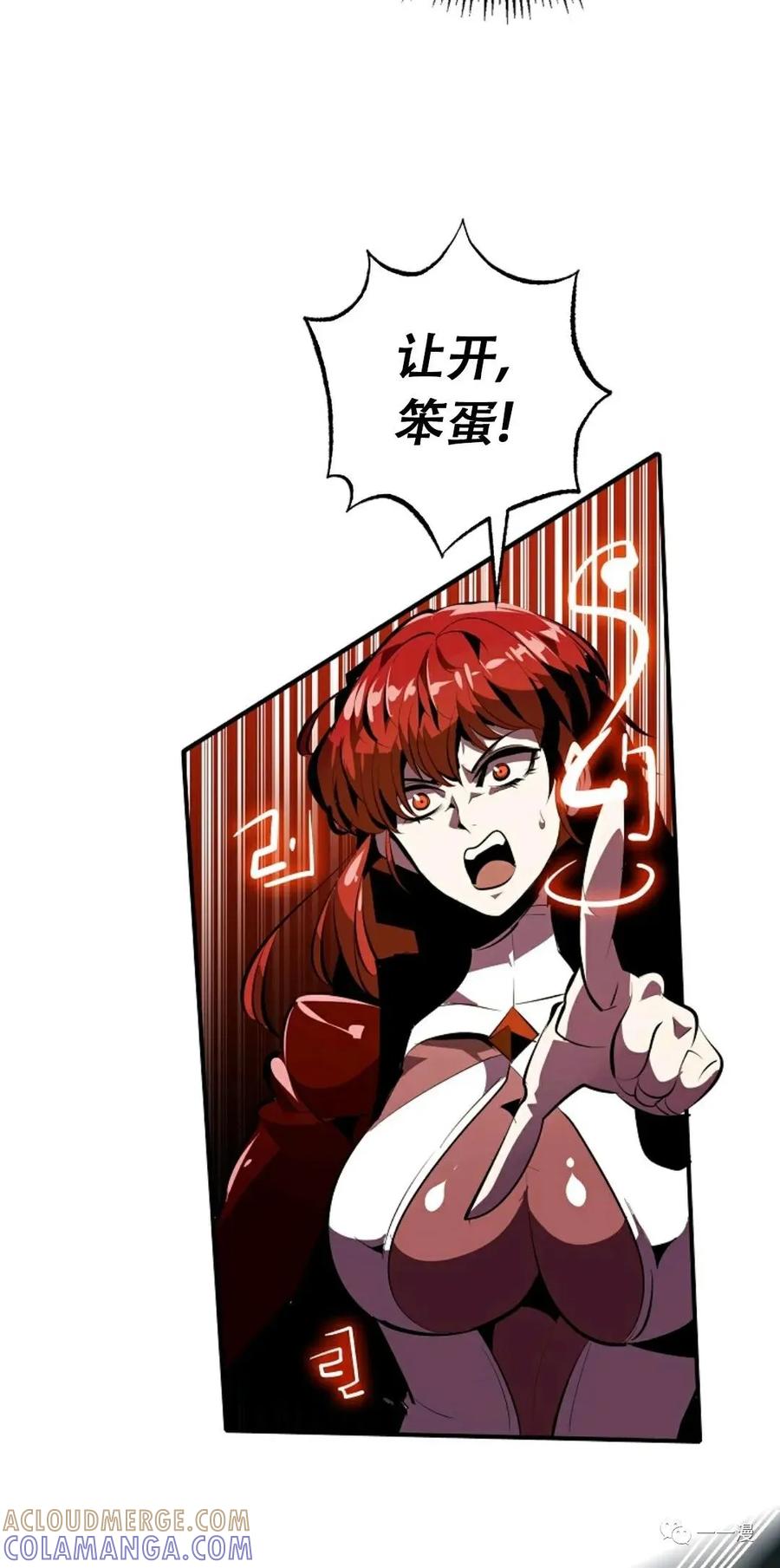 《独一无二的回归》第32话 第52页