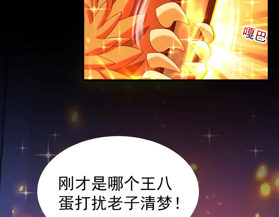 我把自己献给了双胞胎妹妹 魔法书 第68页