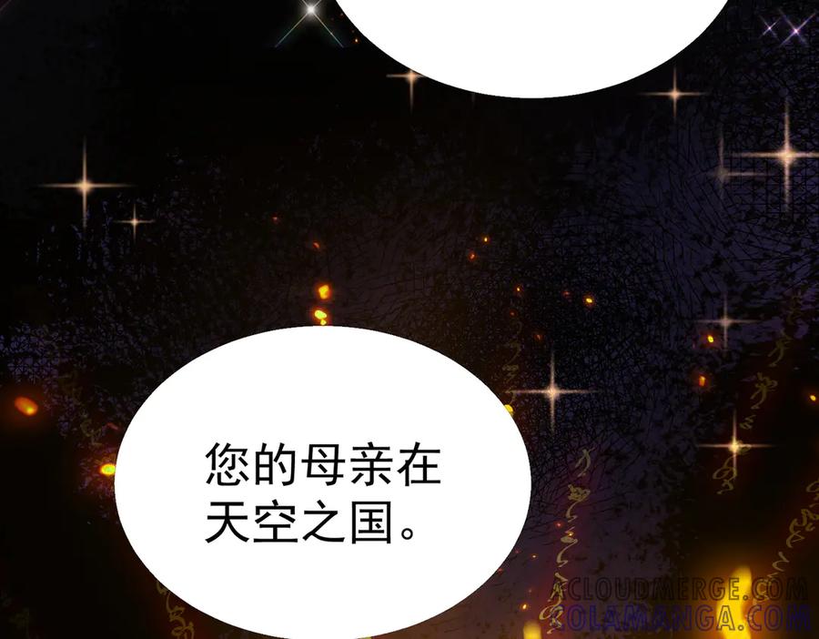 我把自己献给了双胞胎妹妹 魔法书 第81页