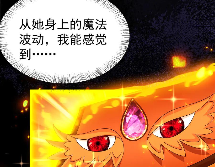 我把自己献给了双胞胎妹妹 魔法书 第76页