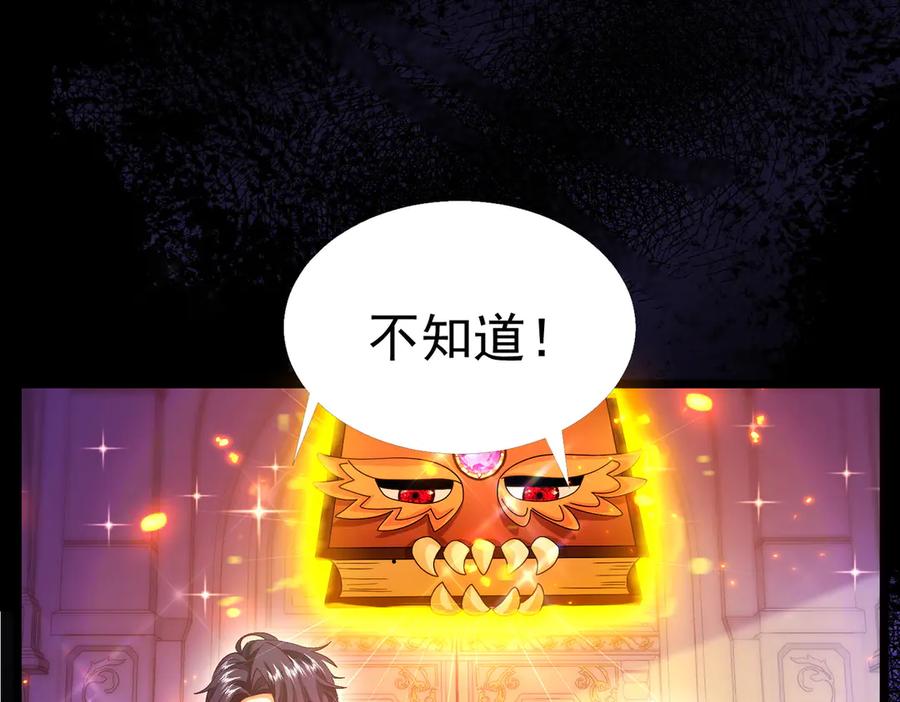 我把自己献给了双胞胎妹妹 魔法书 第71页