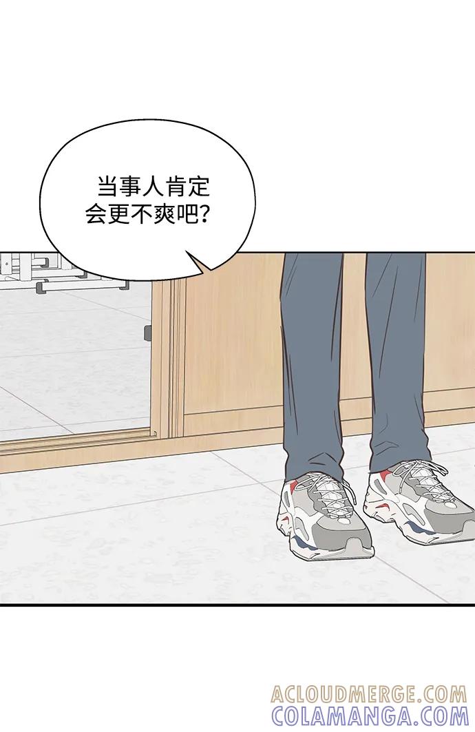 《暗恋的季节》第32话 第16页