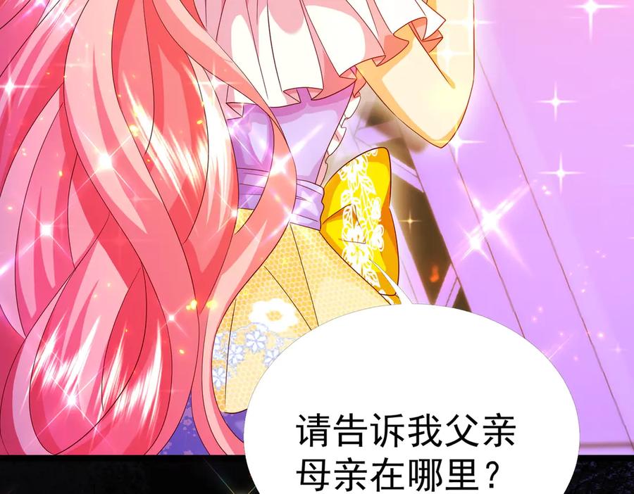我把自己献给了双胞胎妹妹 魔法书 第80页