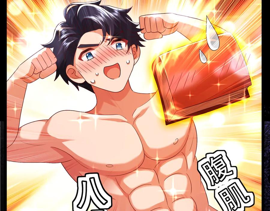 我把自己献给了双胞胎妹妹 魔法书 第99页