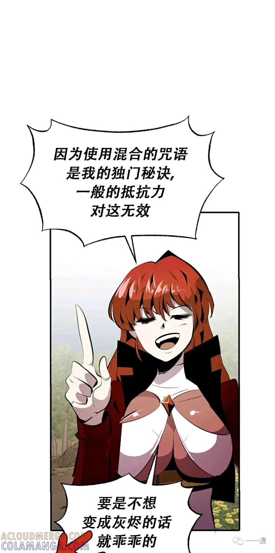 《独一无二的回归》第32话 第58页