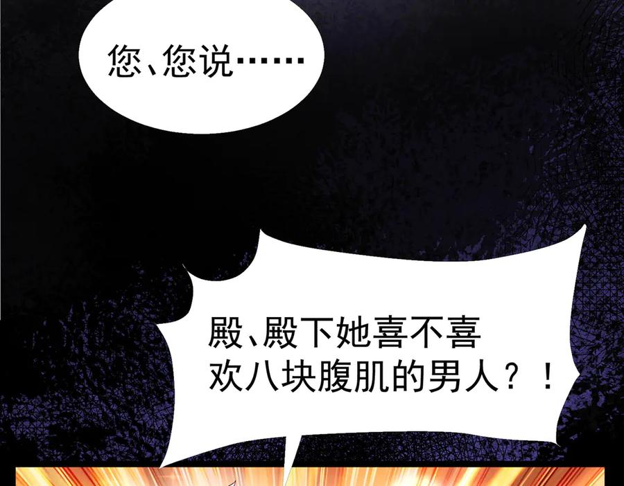 我把自己献给了双胞胎妹妹 魔法书 第98页