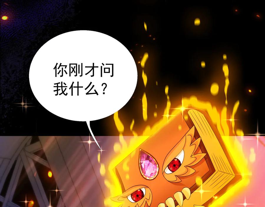我把自己献给了双胞胎妹妹 魔法书 第78页