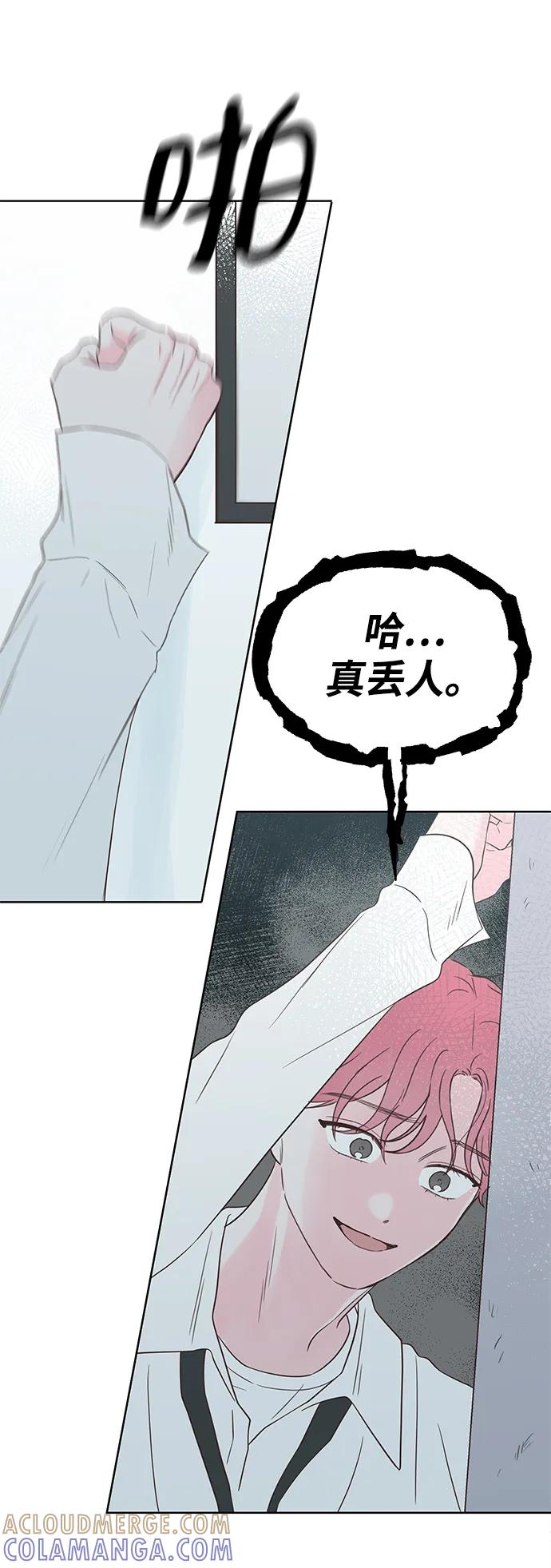 《暗恋的季节》第32话 第22页