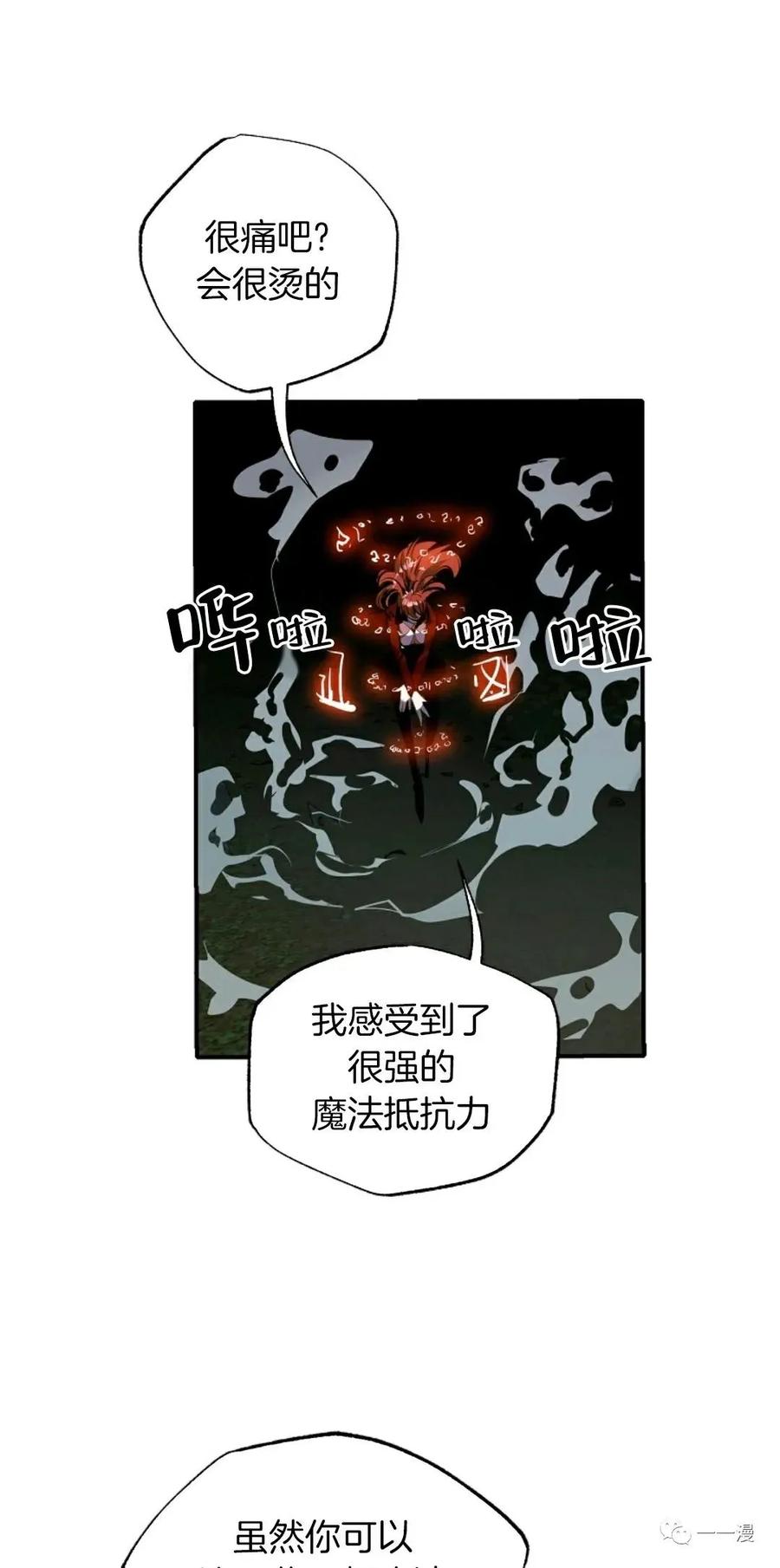 《独一无二的回归》第32话 第56页