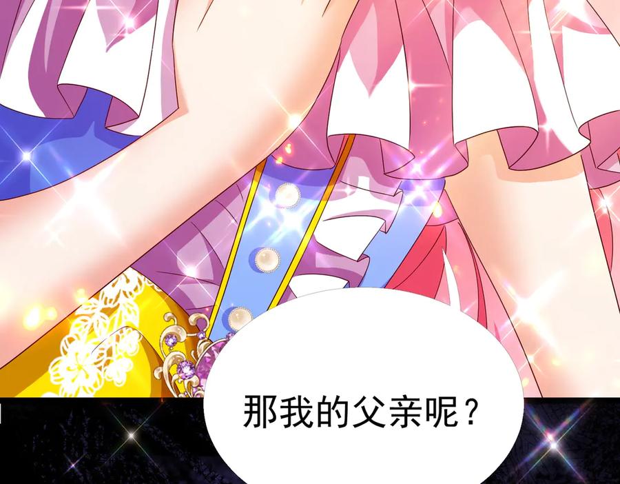 我把自己献给了双胞胎妹妹 魔法书 第86页
