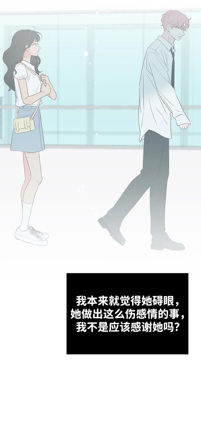 《暗恋的季节》第32话 第20页