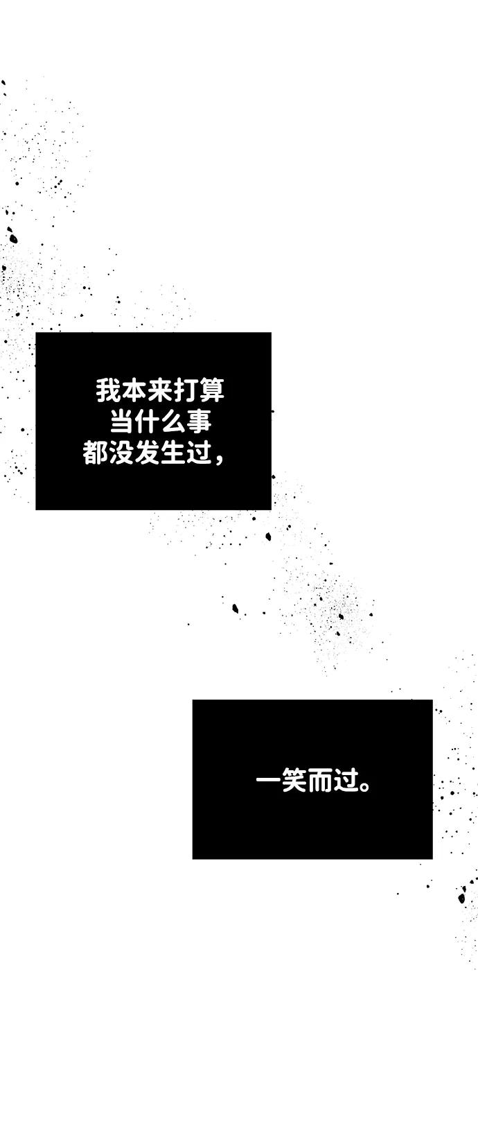 《暗恋的季节》第32话 第21页