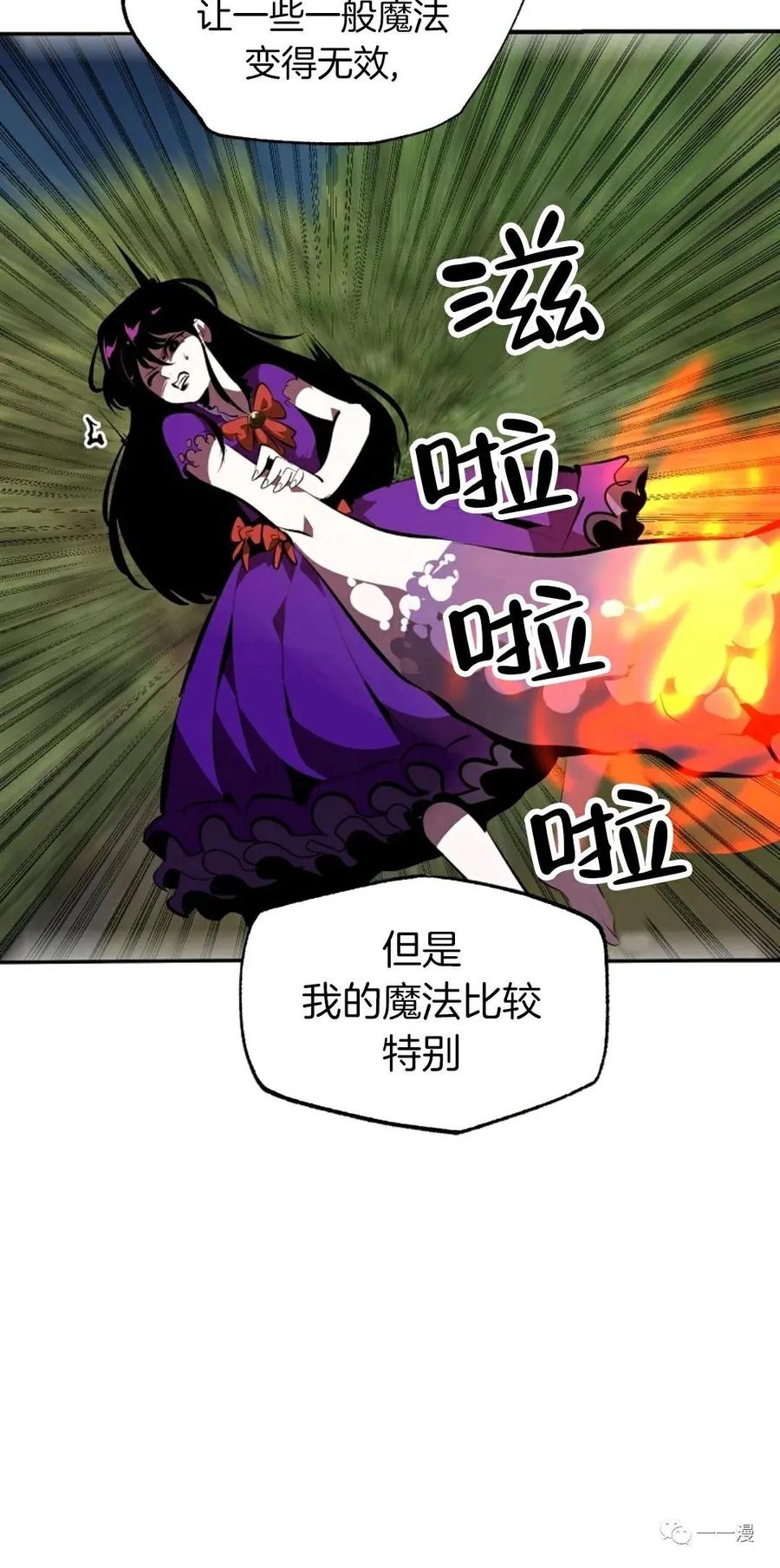 《独一无二的回归》第32话 第57页