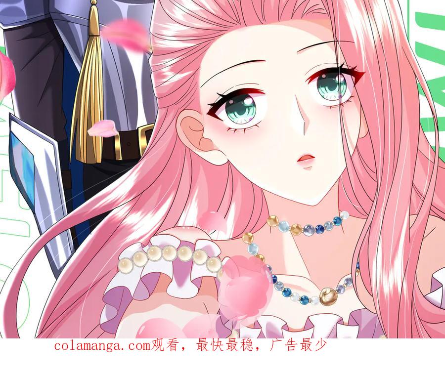 我把自己献给了双胞胎妹妹 魔法书 第102页