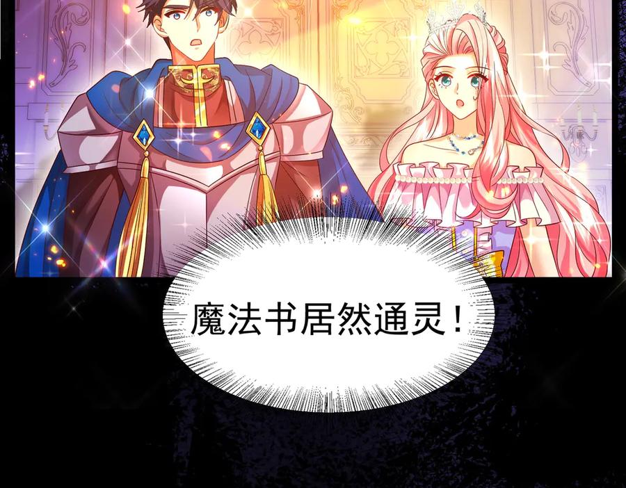 我把自己献给了双胞胎妹妹 魔法书 第72页