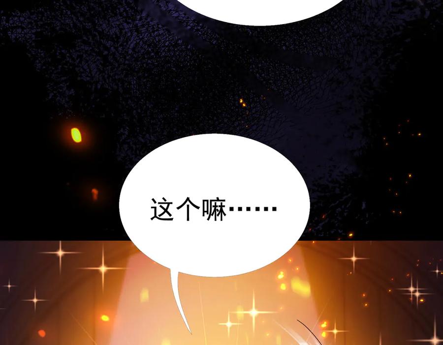 我把自己献给了双胞胎妹妹 魔法书 第87页