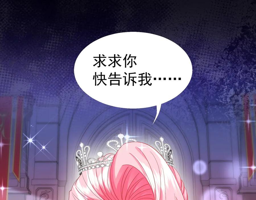我把自己献给了双胞胎妹妹 魔法书 第91页