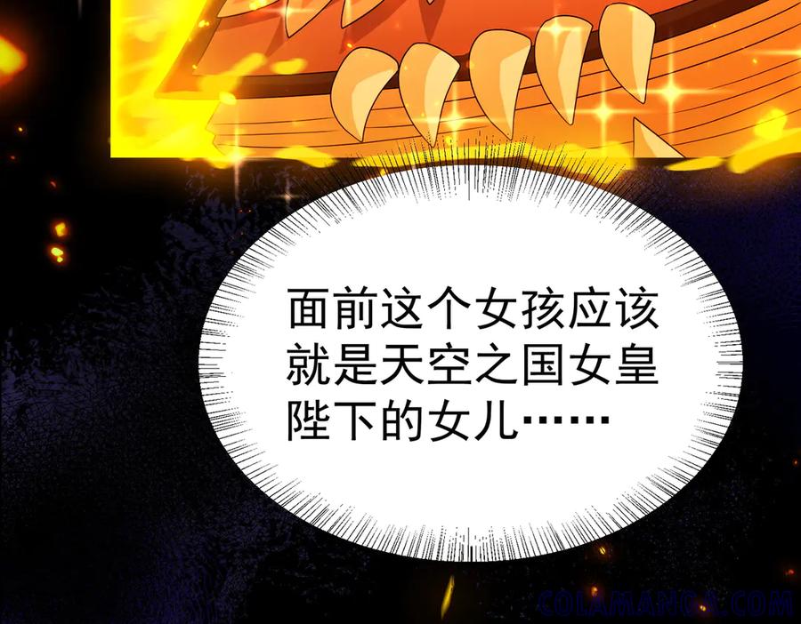 我把自己献给了双胞胎妹妹 魔法书 第77页