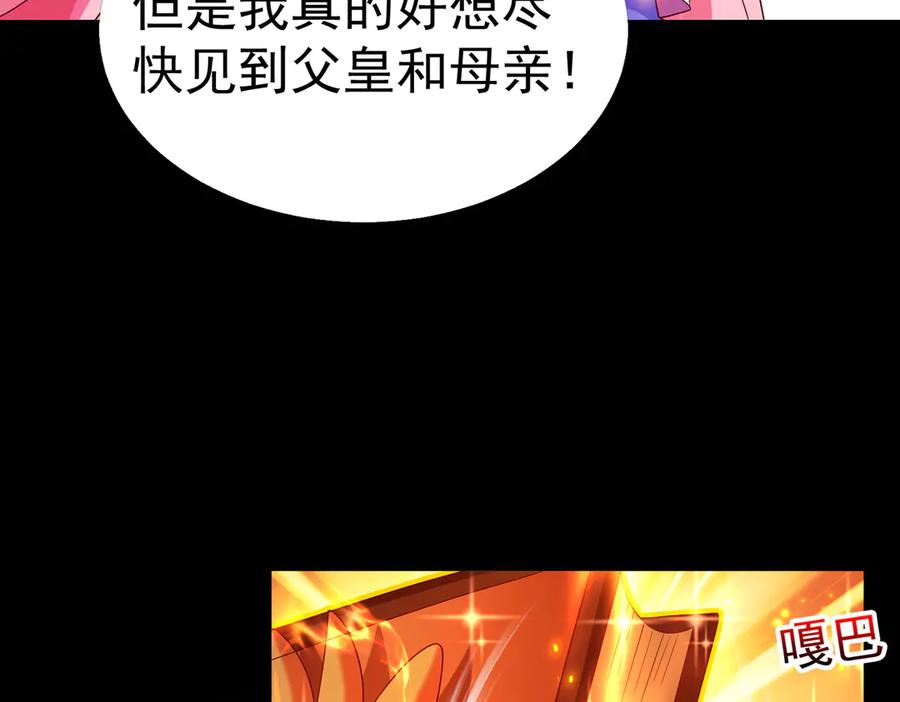 我把自己献给了双胞胎妹妹 魔法书 第67页