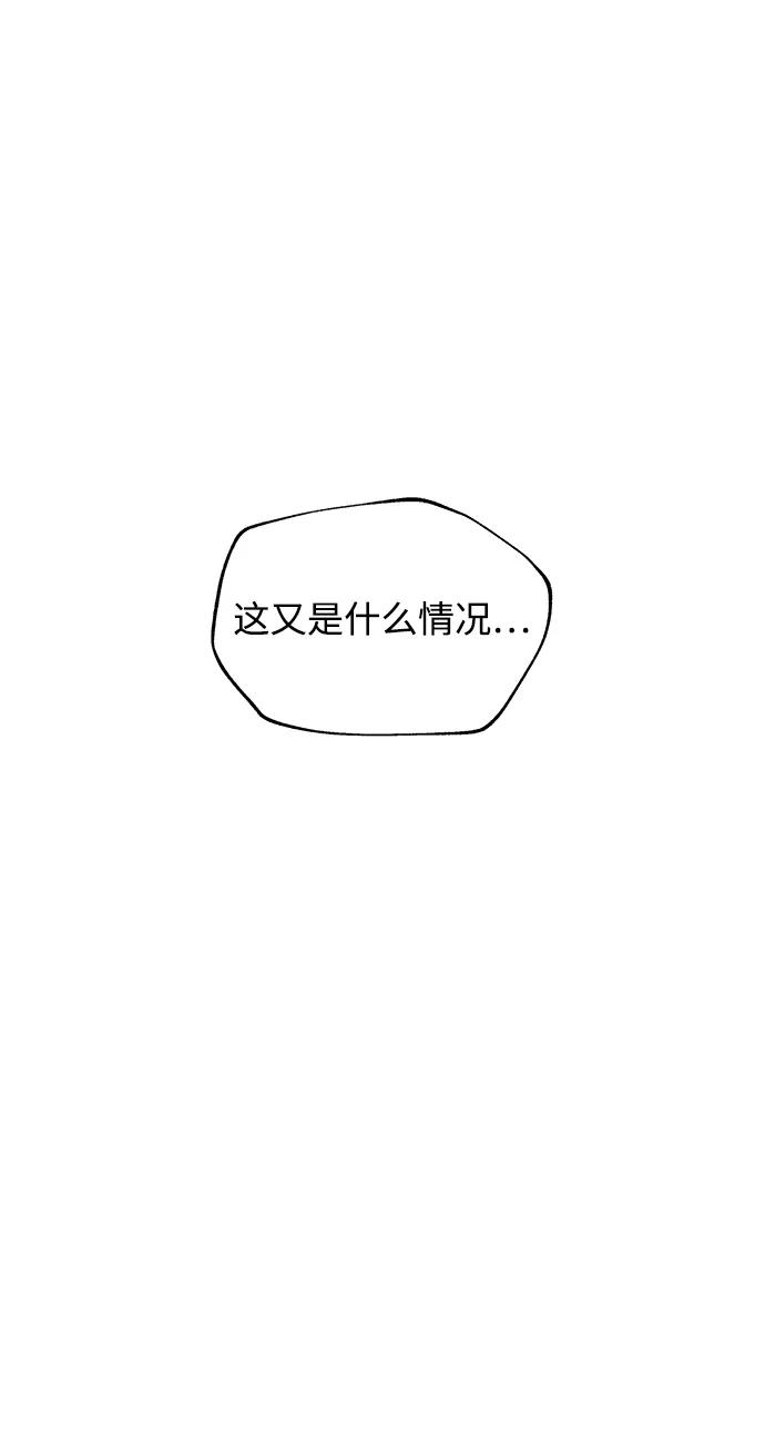 《暗恋的季节》第32话 第33页