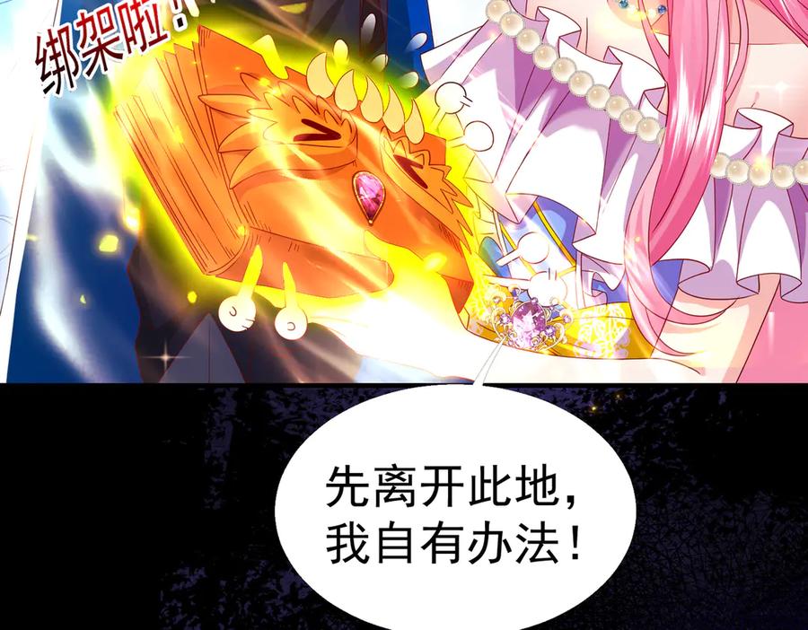 我把自己献给了双胞胎妹妹 伊登 第66页
