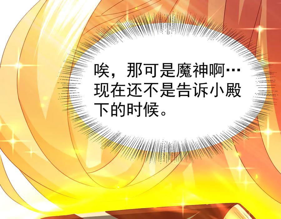我把自己献给了双胞胎妹妹 伊登 第30页