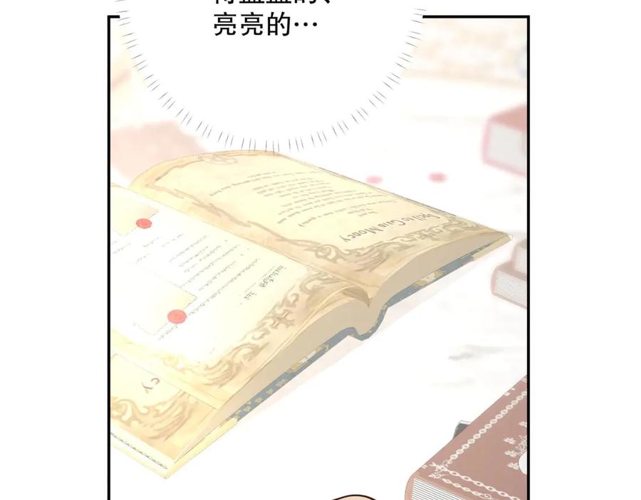 六岁开始成为女王 - 魔法 - 第152张图