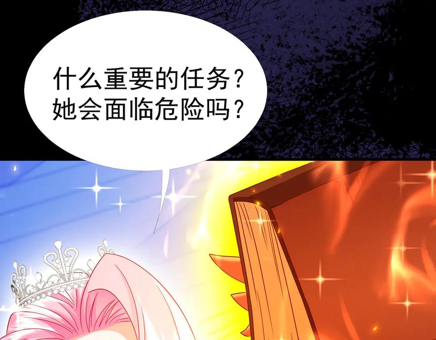 我把自己献给了双胞胎妹妹 伊登 第35页