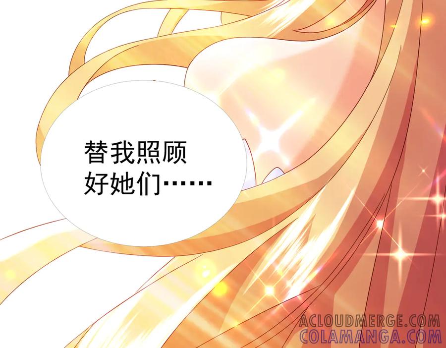 我把自己献给了双胞胎妹妹 伊登 第29页