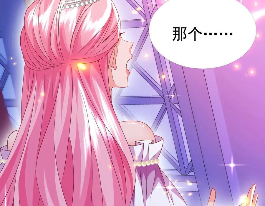 我把自己献给了双胞胎妹妹 伊登 第16页