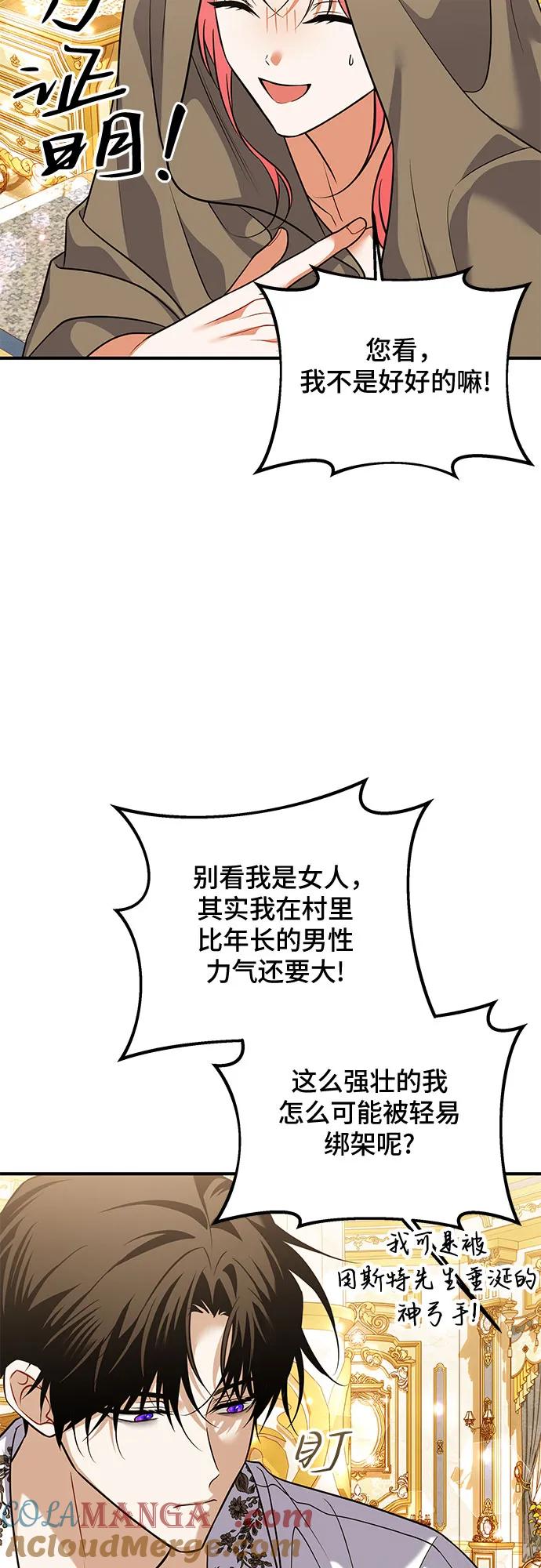 《暗黑变治愈的改写方法》第33话 第4页