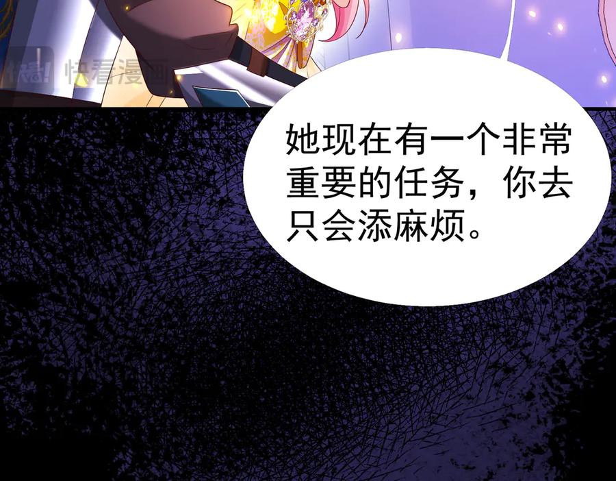 我把自己献给了双胞胎妹妹 伊登 第34页